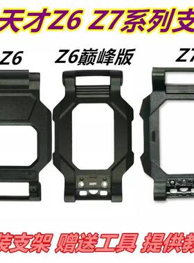 适用小天才电话手表Z6/Z8AZ7支架Z9/Z10黑色支托Z6巅峰版原机配件