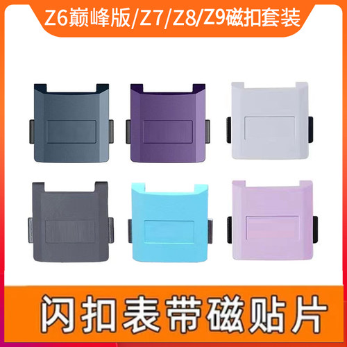 小天才儿童电话手表表粒盖
