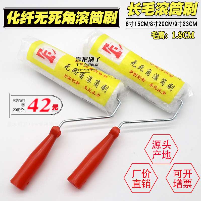 好货漆色彩滚筒刷长毛无死角滚刷乳胶漆防水水泥拉毛涂料滚筒刷子