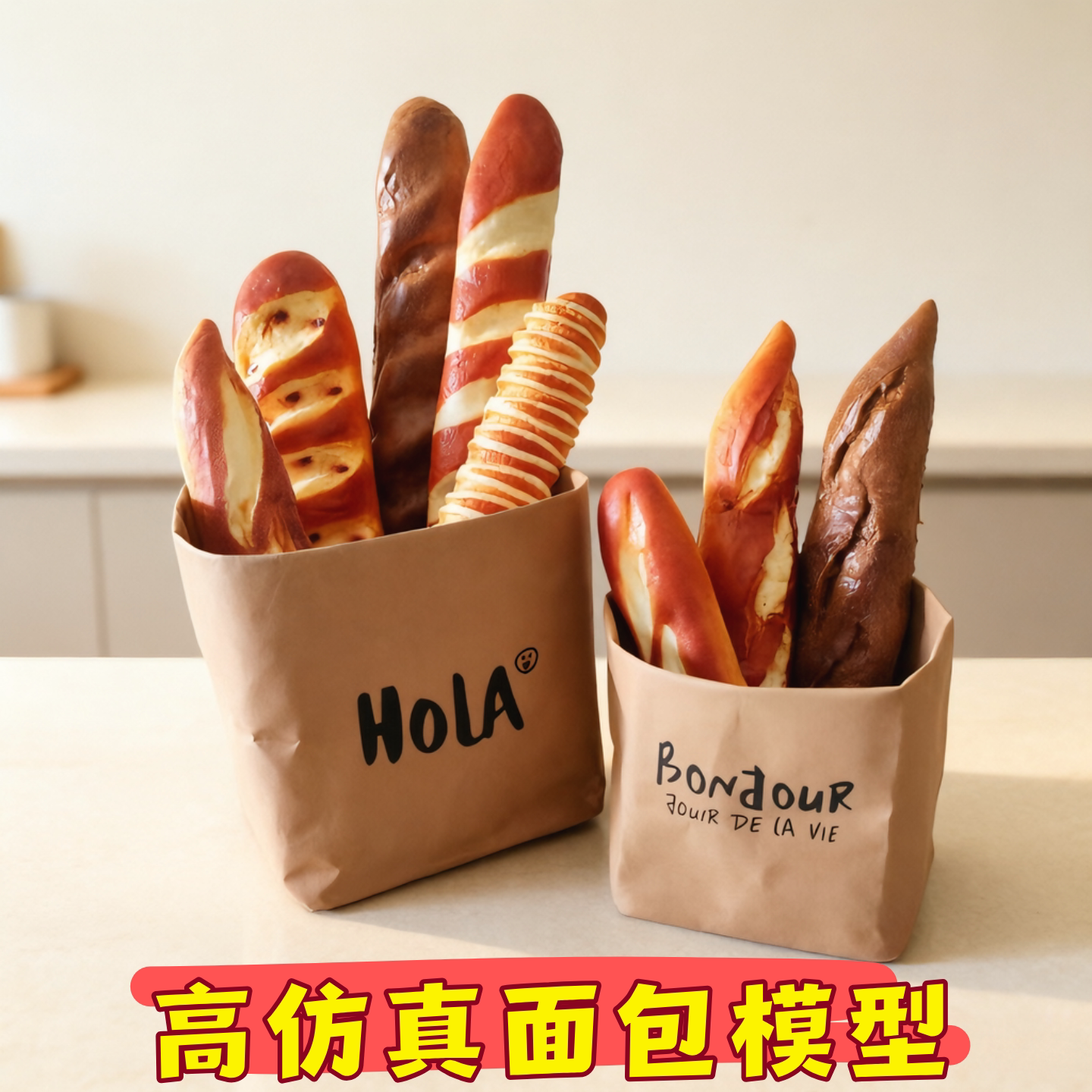 仿真面包模型玩具法棍拍照氛围道具假解压捏捏乐烘焙装饰食物摆件