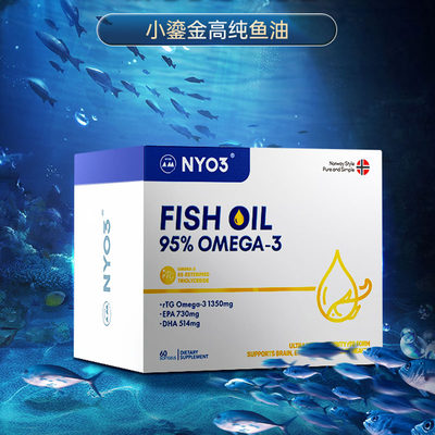 NYO395%g高纯鱼油rTG型DHA