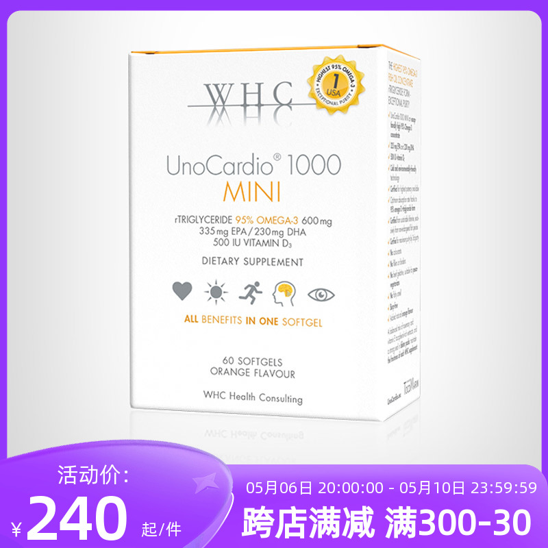 1000MINI小金蛋鱼油鱼油WHC