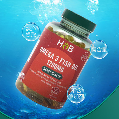 鱼油Holland&Barrett/荷柏瑞