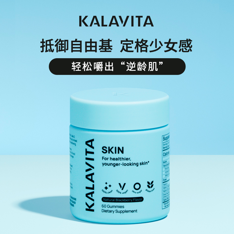 维生素软糖KalaVita软糖