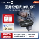 Lepu Medical Grade Intelligent крови для кислорода дыхание и пауза для сна обнаружение храпа асфиксии.