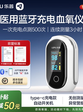 乐普血氧仪指夹式脉搏血氧饱和度检测仪指氧仪脉率监测器PF-10AW