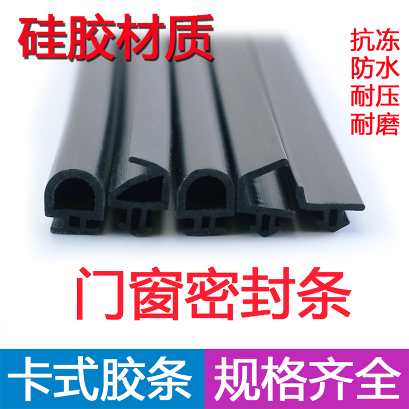 断桥铝门窗密封条硅橡胶隔音条