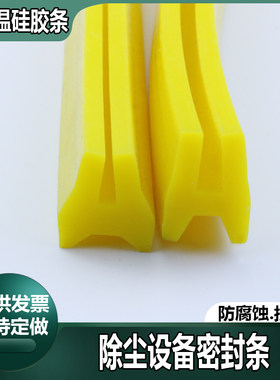 U型布袋收尘除尘器顶盖板