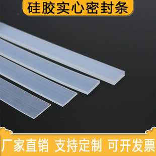 硅胶实心白色密封条方条密实平板耐高温耐老化硅胶氟胶条方形扁条
