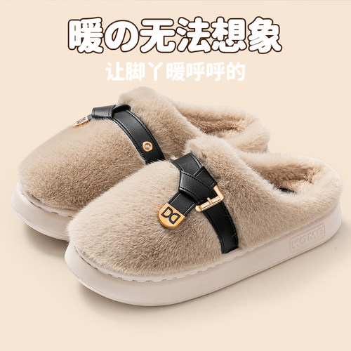 A969皮带绒毛款棉拖鞋