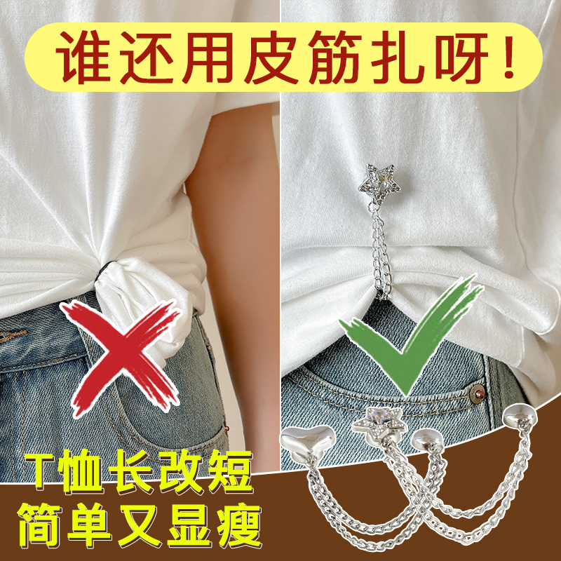 磁性免缝衣服下摆改短调节扣裤腿收短裤脚夹衬衫袖子挽边固定神器