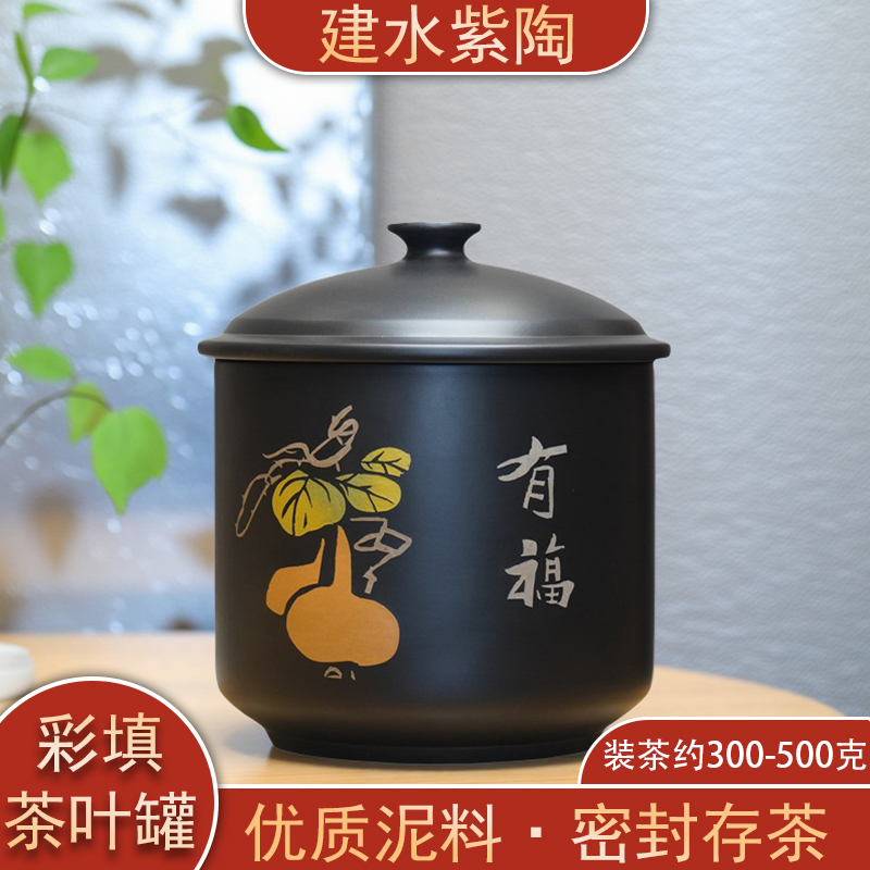 建水紫陶全手工小号彩填茶叶罐