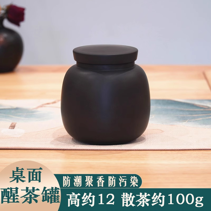 建水紫陶茶叶罐小号桌面醒茶罐