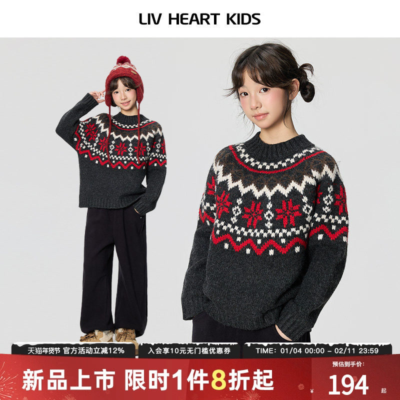livheartkids费尔岛毛衫女童2025新款冬绵羊毛套头大童毛针织衫女,童装/婴儿装/亲子装,毛衣/针织衫,淘宝优惠券,粉丝福利购,淘宝优惠卷