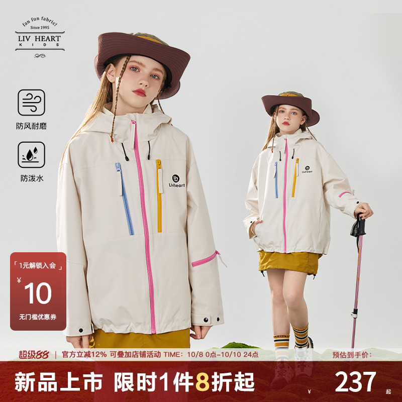 日本livheart kids 女童户外冲锋外套女春秋儿童运动连帽外套大童
