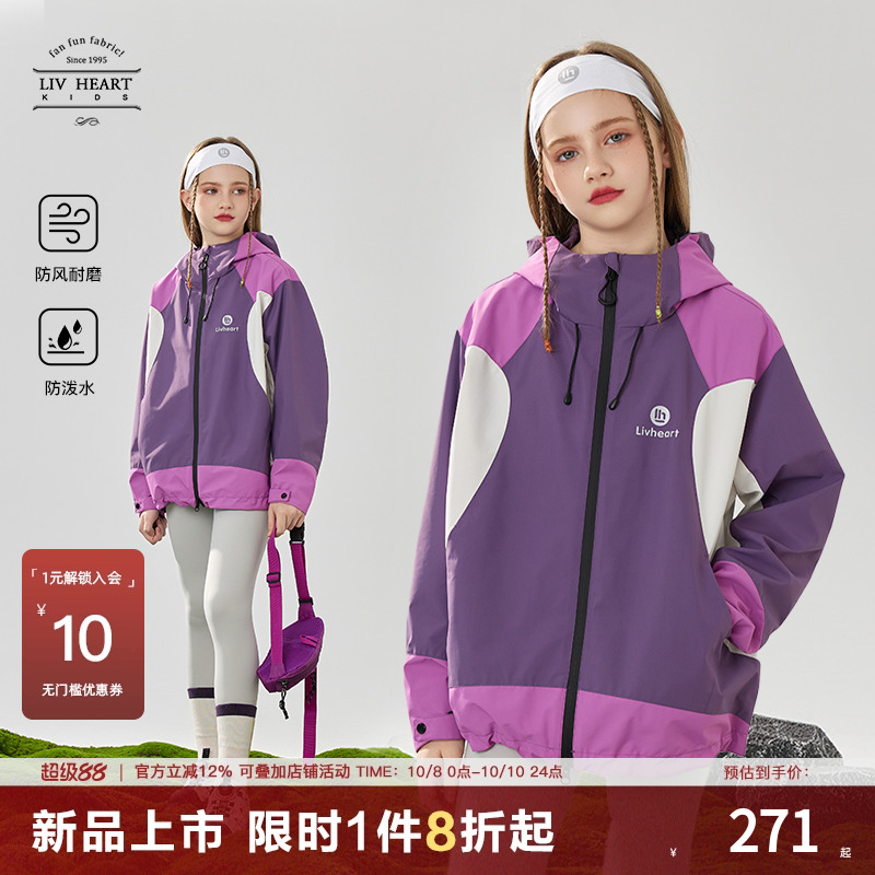 livheartkids女童连帽冲锋外套