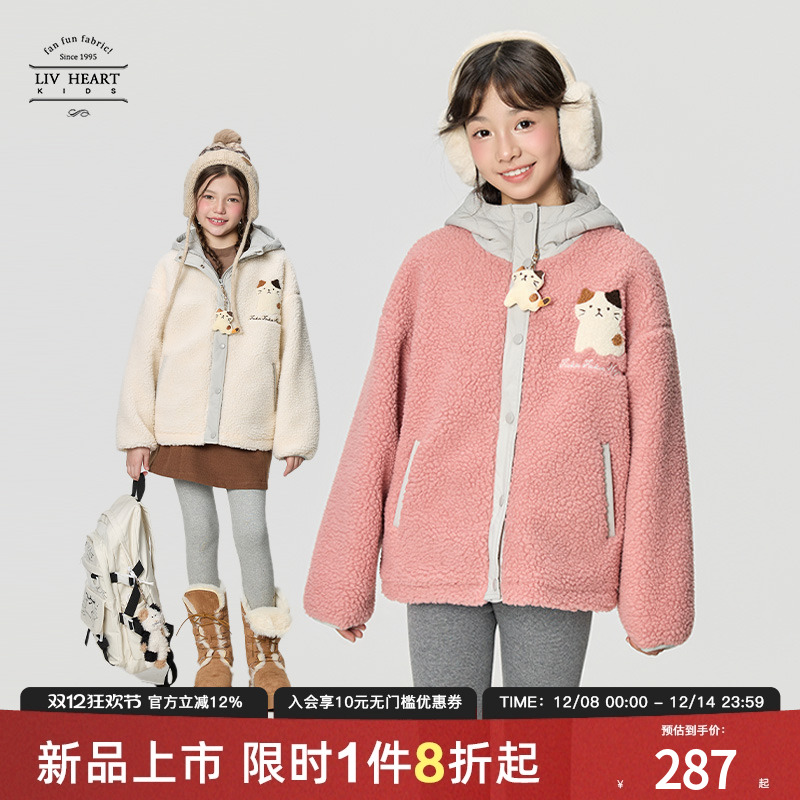 livheartkids拼接女童羊羔毛外套