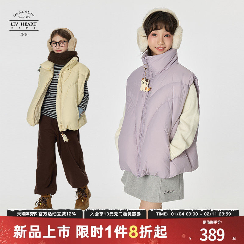 Livheartkids 女大童羽绒马甲秋冬2025新款保暖女童背心外穿冬季,童装/婴儿装/亲子装,羽绒马甲,淘宝优惠券,粉丝福利购,淘宝优惠卷