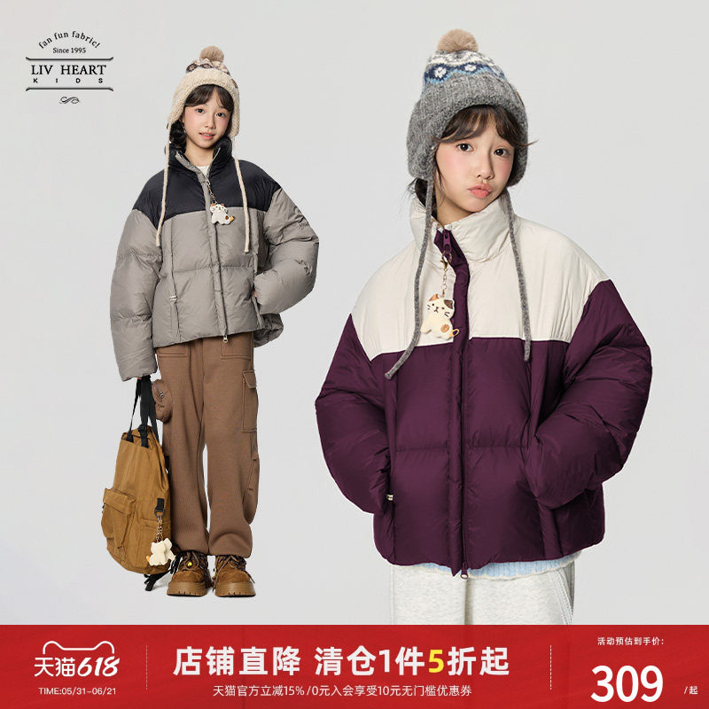 livheart kids 撞色女大童羽绒服2026新款冬季儿童保暖女童羽绒衣
