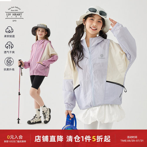 日本livheartkids女童防晒衣