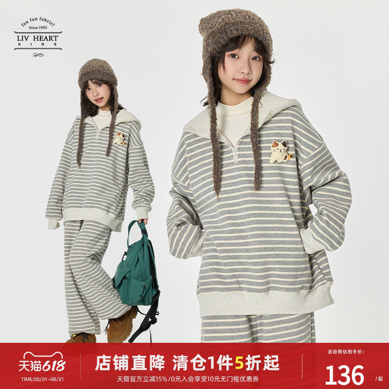 Livheart kids 条纹女大童卫衣套装2026新款休闲女童运动套装秋冬