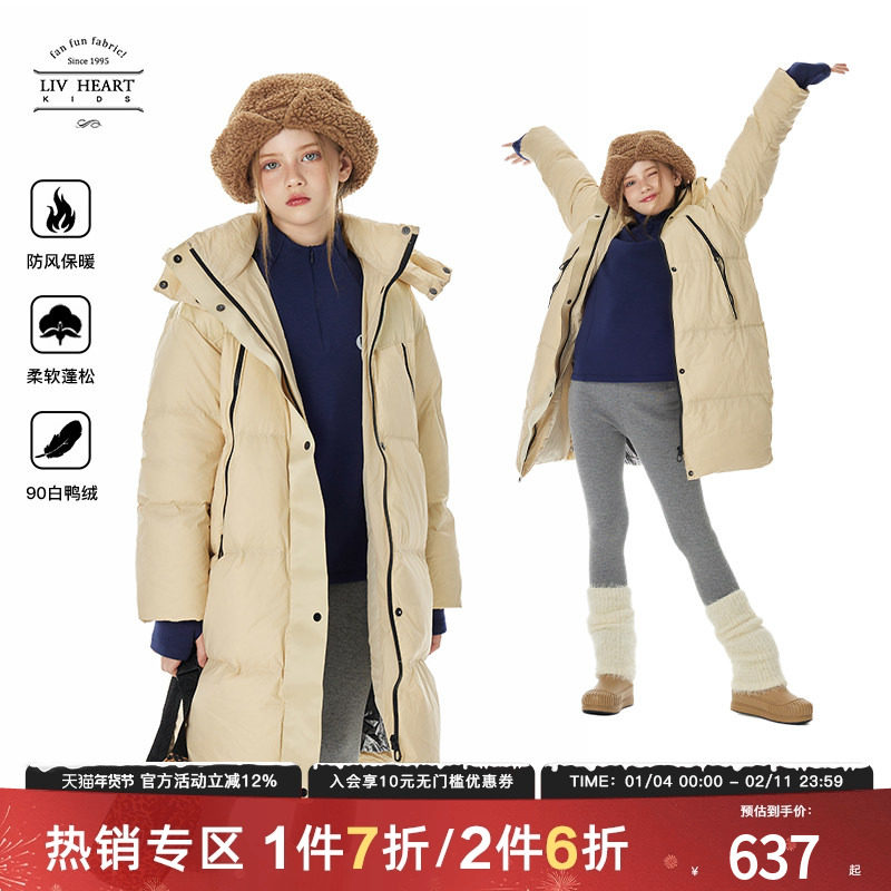 日本LIV童装 女童连帽羽绒服女冬季中长款加厚儿童羽绒外套大童,童装/婴儿装/亲子装,羽绒服,淘宝优惠券,粉丝福利购,淘宝优惠卷