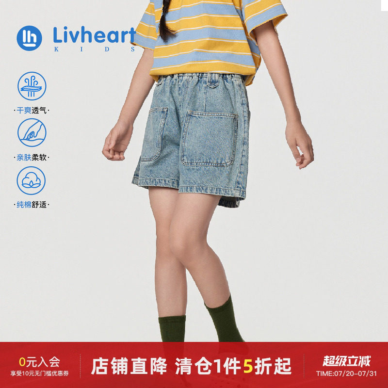 日本livheart 女童纯棉牛仔短裤女2026户外大口袋休闲裤儿童大童