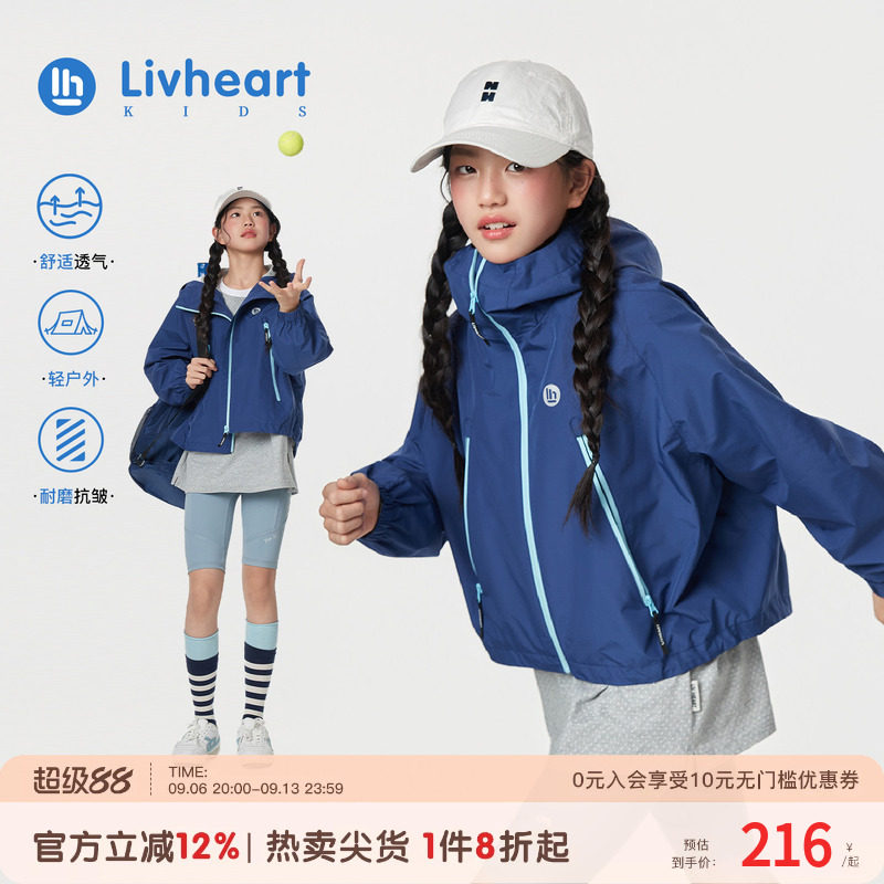 日本livheart女童连帽冲锋外套2026秋冬外套户外运动夹克中大童