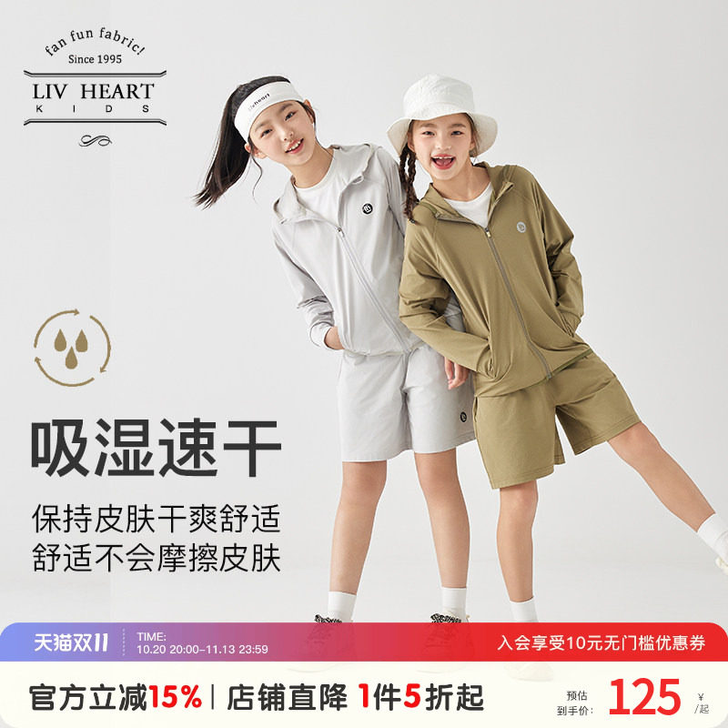 日本LIVHEART儿童连帽防晒衣套装女夏季防晒速干运动短裤女童大童