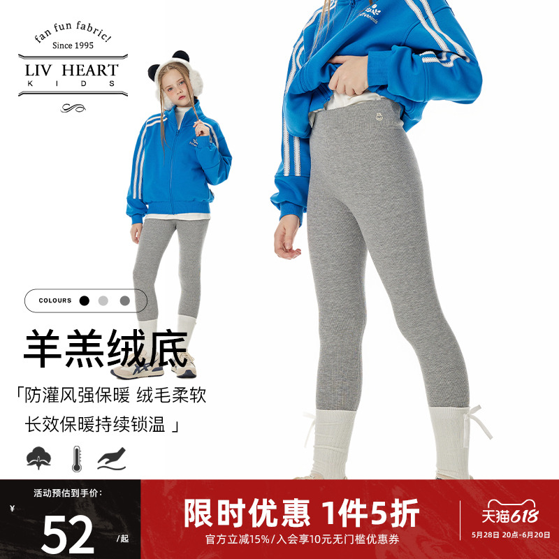 日本LIV童装 女童打底裤女秋冬加厚保暖外穿瑜伽裤运动裤子女大童