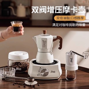 电热炉煮咖啡壶小型意式 Bincoo双阀摩卡壶套装 浓缩萃取咖啡机联名