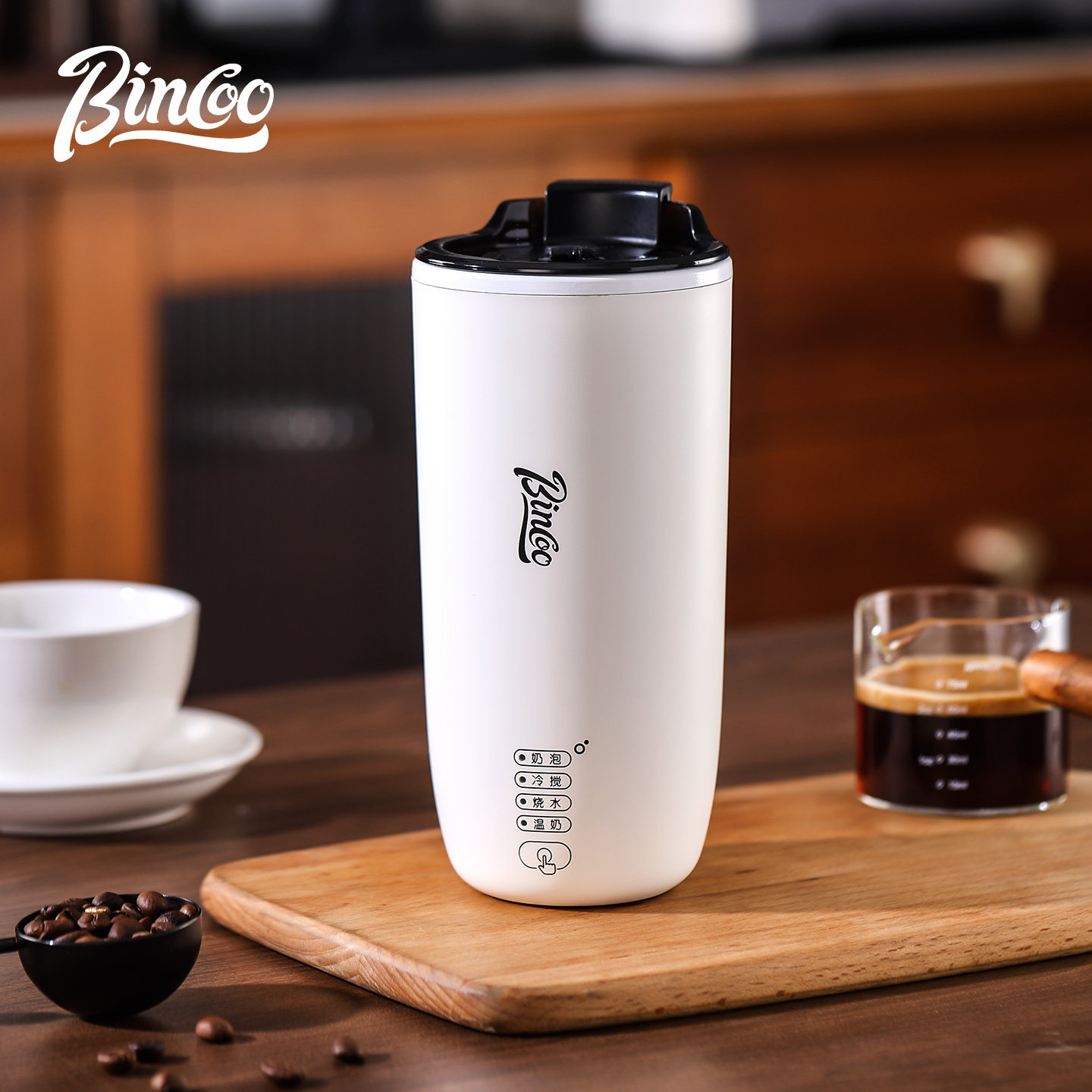Bincoo电动磁力搅拌咖啡杯