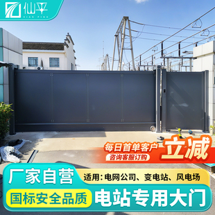 电动平移门电站工厂区变电站电网公司单位不锈钢铝合金发电站大门