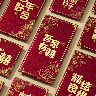 红包结婚专用中式高级感2026新款随份子改口费堵门红包随礼利是封
