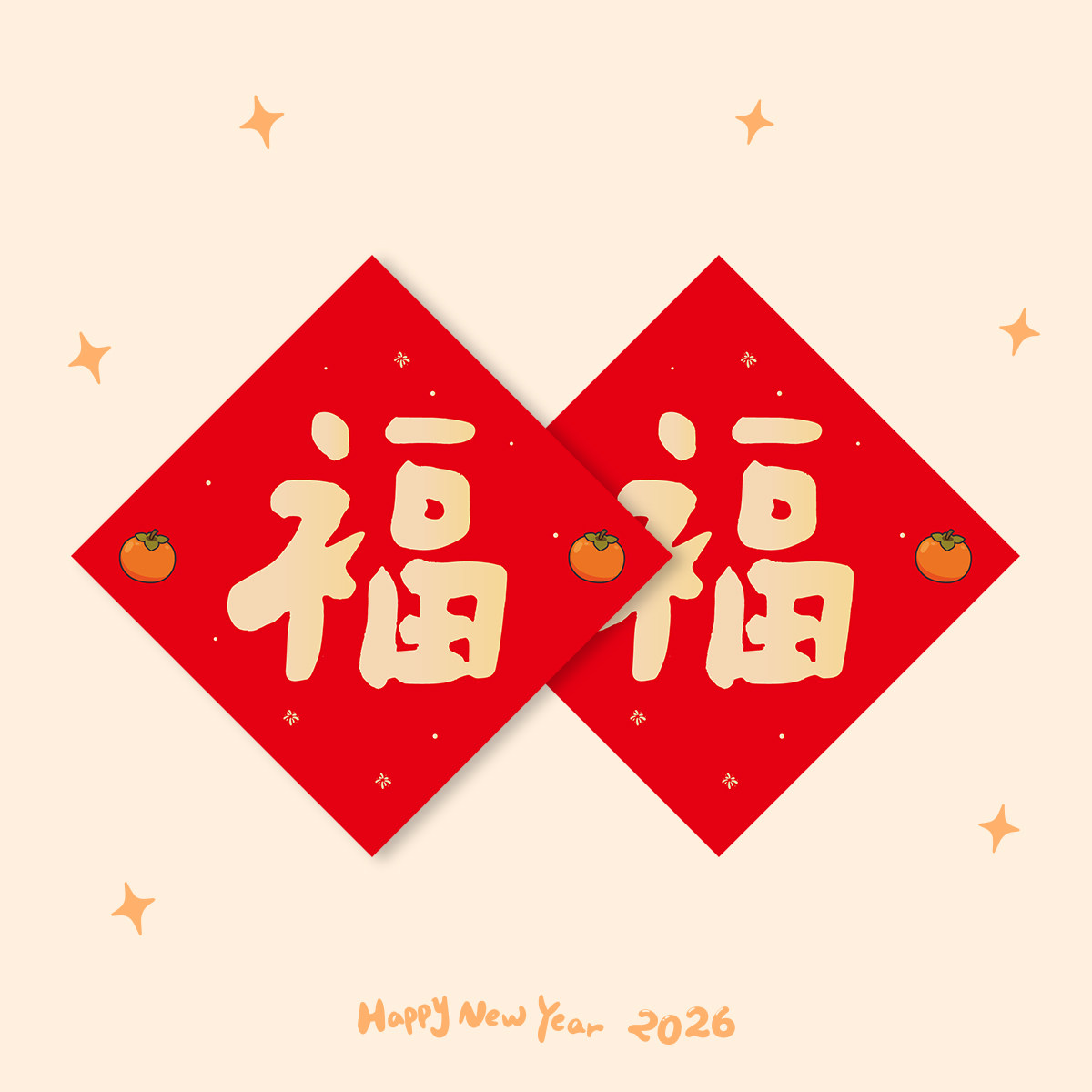 2026马年福字贴门贴新年装饰对联春节大门大福字挂饰过年元旦布置