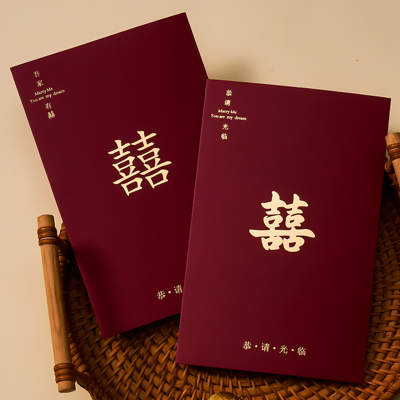 请帖结婚专用高级感中式婚宴请柬