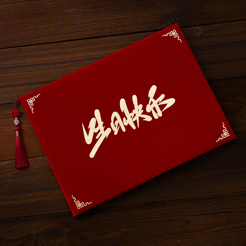 礼金簿签到本生日记账本