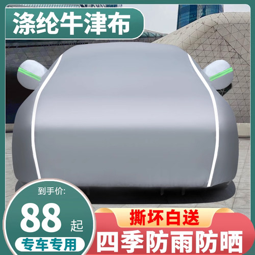 牛津布车衣车罩四季通用