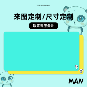 鼠标垫定制diy超大号电竞游戏自定义图片尺寸定做电脑键盘垫桌垫