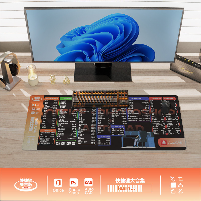 鼠标垫超大号办公快捷键PS做图大全表格CAD学生写字书桌垫键盘垫