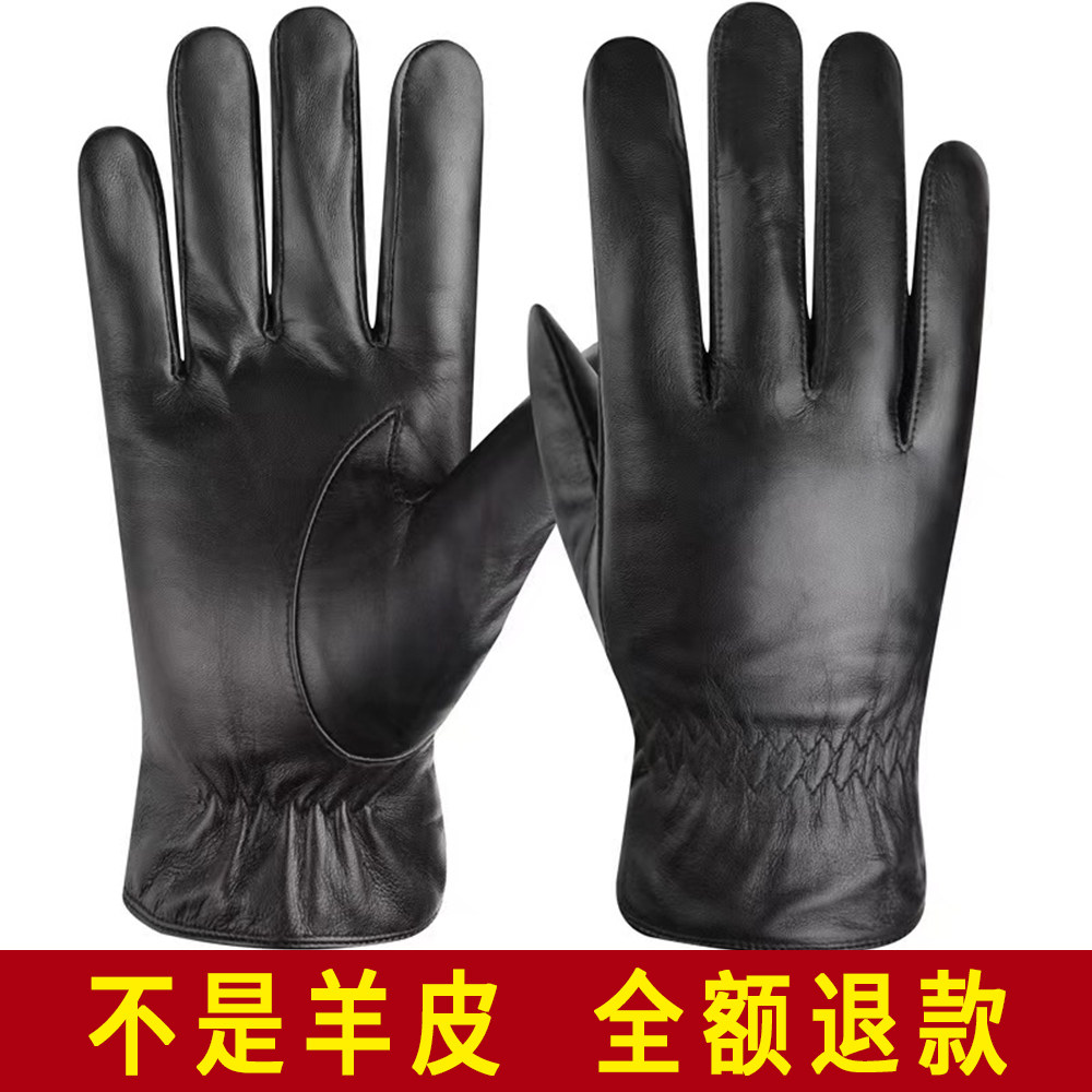 新款真皮棉羊皮手套男士冬季加绒保暖触屏防滑户外骑行防风厚款薄