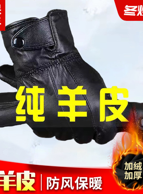 恒胜男羊皮分指手套朋友保暖手套