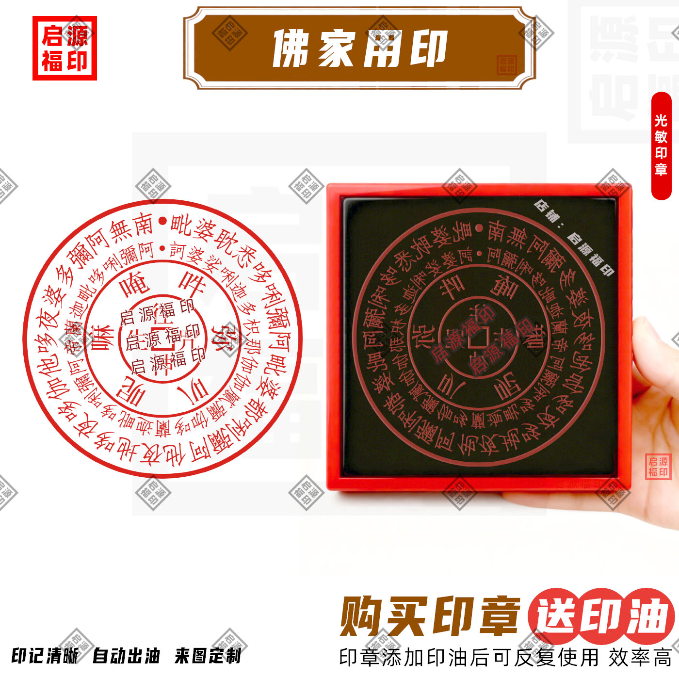 往彳主生神咒印 道家印章佛家 往/神咒加 解/冤咒光敏自动出油A款