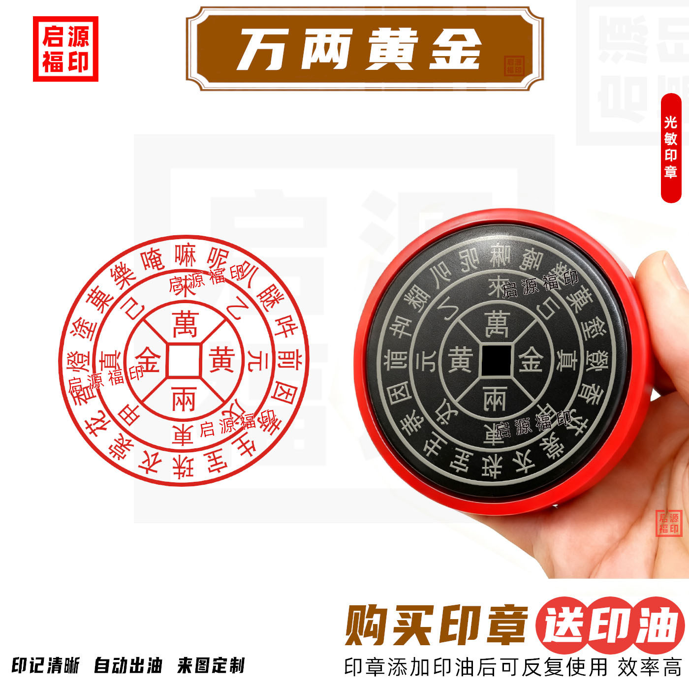 万两黄金印章黄金万贯金银钱