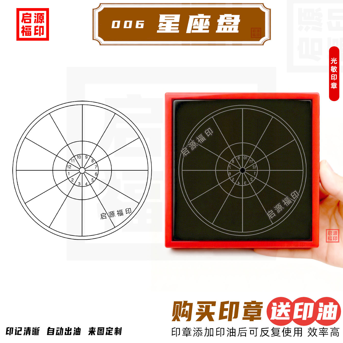 星座占星印带星座标空白宫格12星座印章库洛牌印十二星座光敏印章