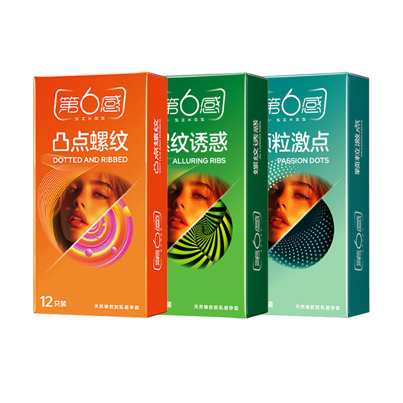 第六感避孕套颗粒激点狼牙棒凸点