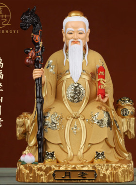佛堂供奉月老神像月下老人像居家寺庙摆件求姻缘树脂佛像月老星君