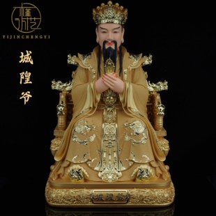 城隍爷神像树脂城隍庙守护城池像体真身居家客厅家用供奉树脂摆件