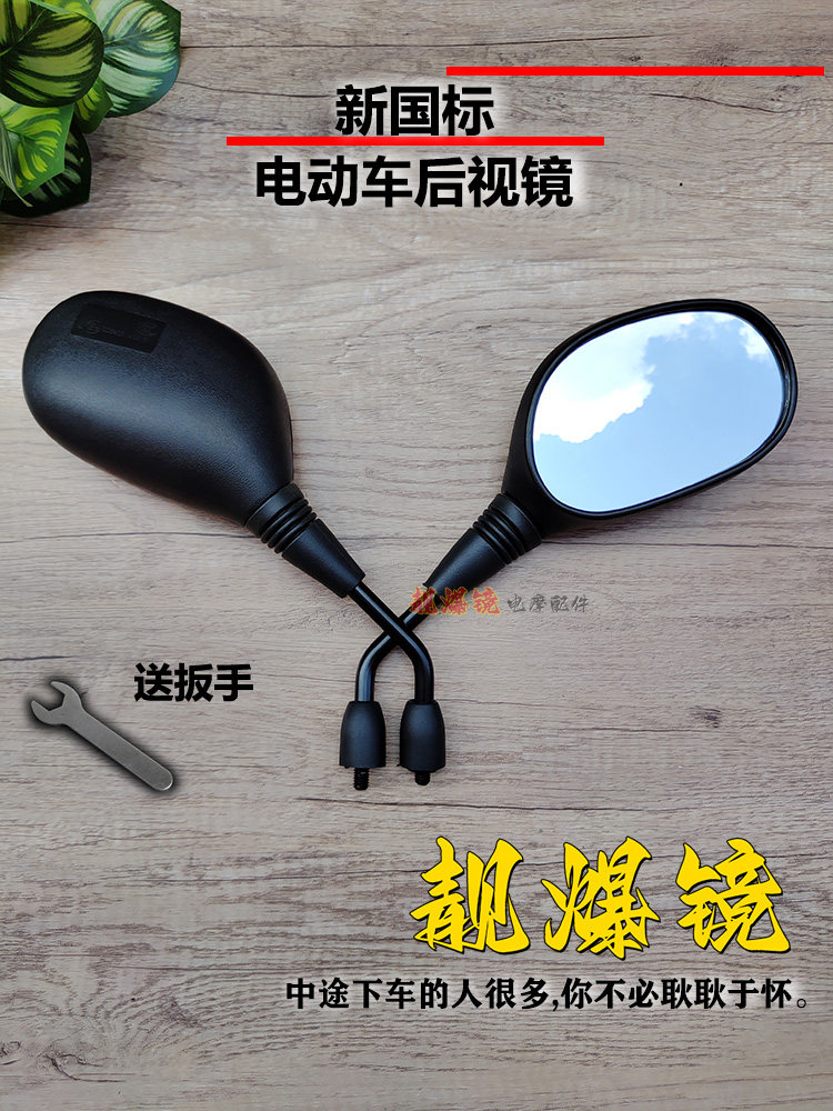 通用电动踏板车反光后视镜雅迪小刀牛龟光阳冠能DE7大镜面椭圆形