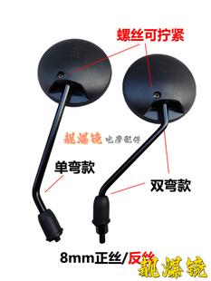 通用台铃雅迪爱玛ube立马电动瓶车五羊小刀龟王8m正反丝圆后视镜